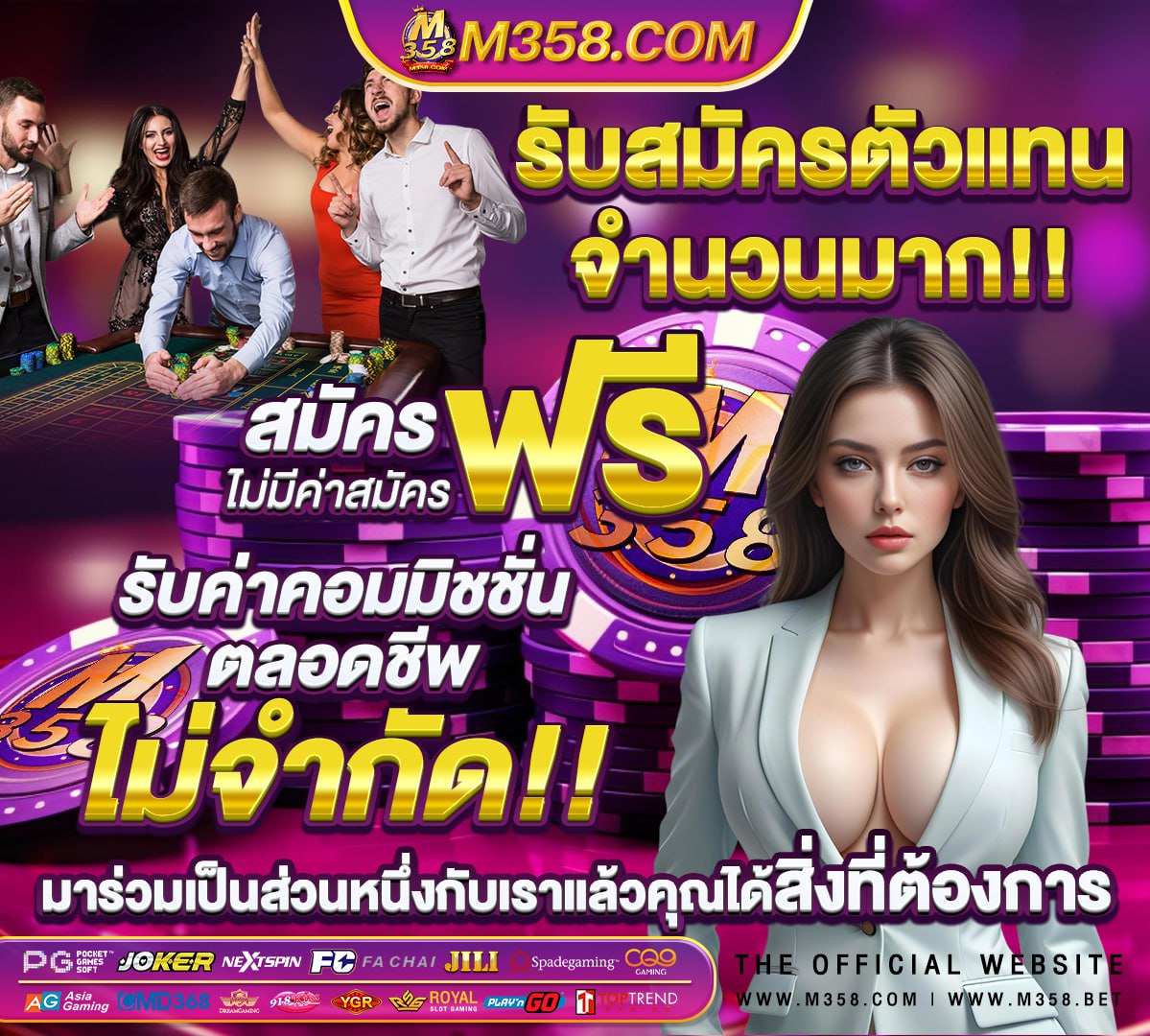 พนันบาส gmm